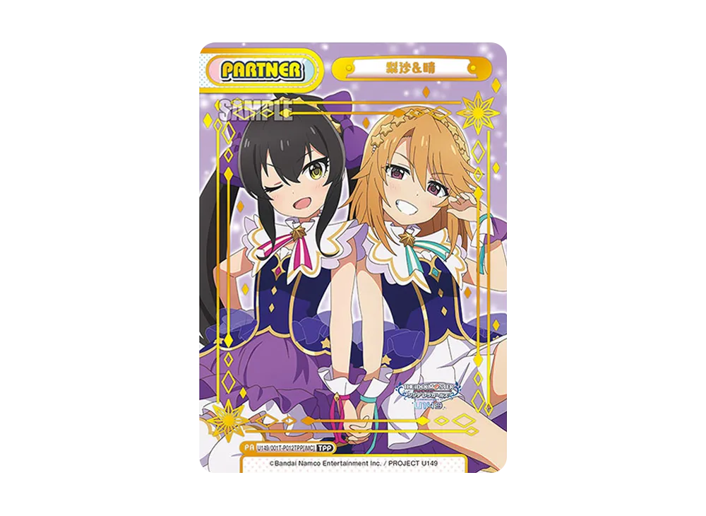 梨沙&晴 TPP [U149/001T-P012TPP[IMC]](トライアルデッキ「TVアニメ アイドルマスター シンデレラガールズ U149」)